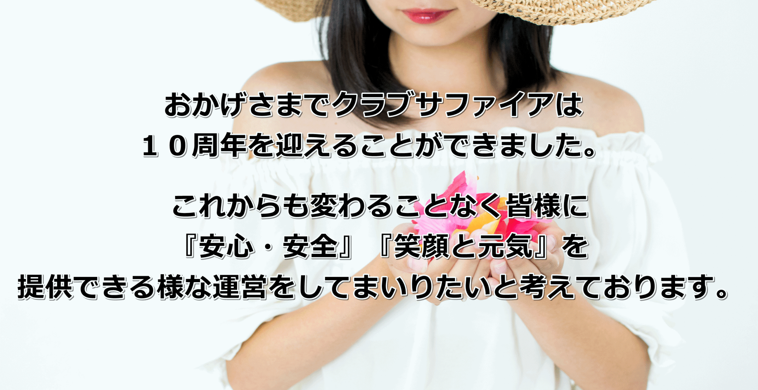 静岡におけるデリヘルの開業届（許可）について│無店舗型性風俗特殊営業格安代行サポートあり ツナグ行政書士事務所