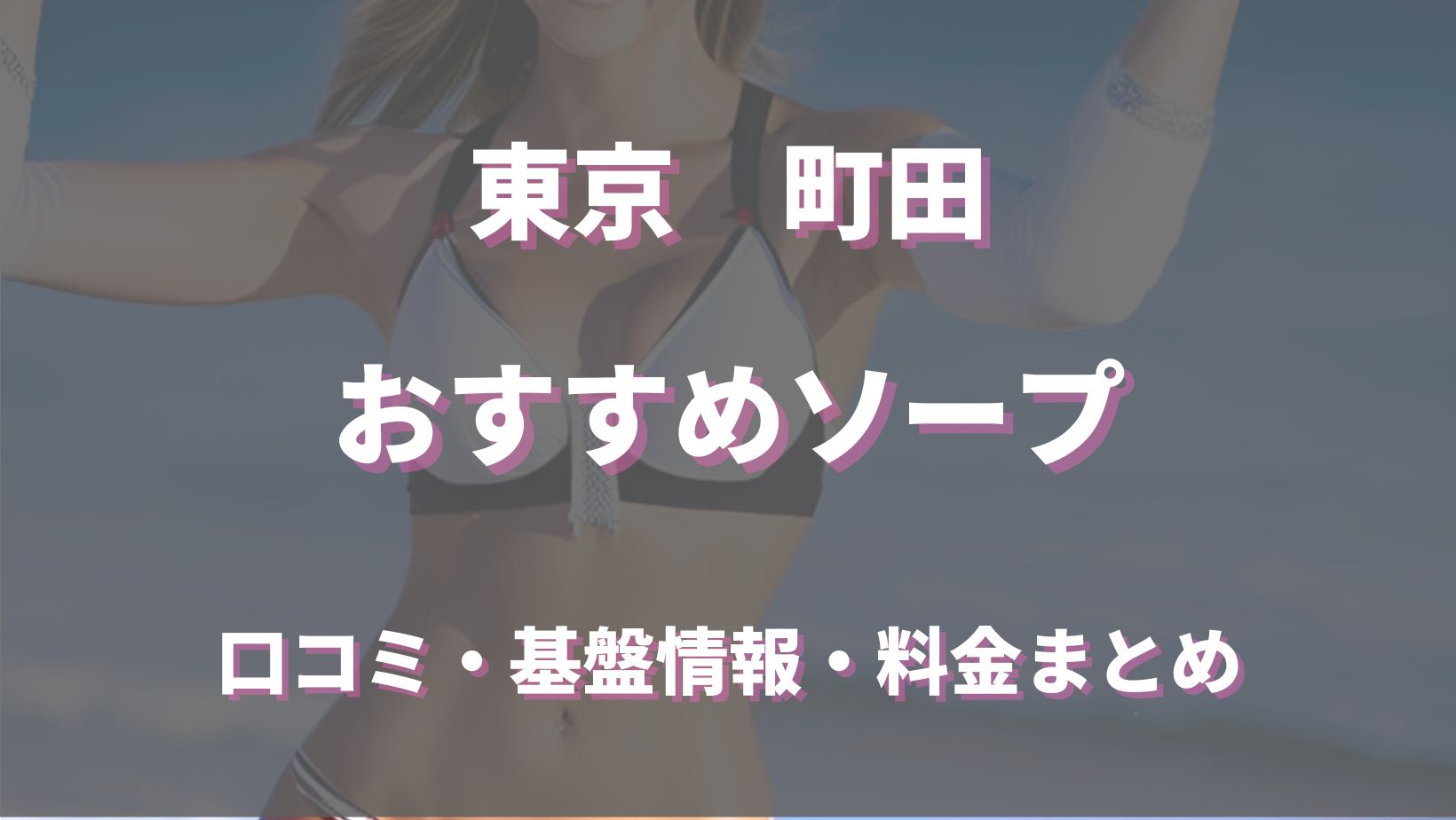 東京都町田市 手作り石けん 体験 大人の習い事 小田急線