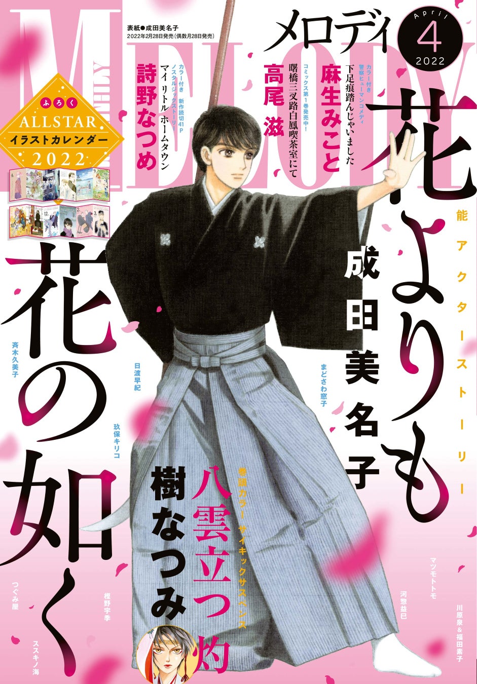 緑花木]年末年始のご準備その3 ミニ門松づくり教室の準備が進んでいます（2024.12.17） | 道の駅