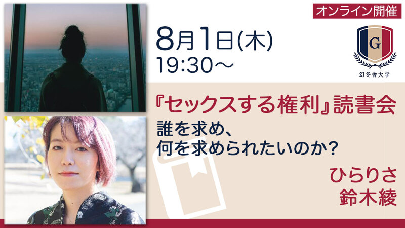 ソードアート・オンライン とセックス アスナ