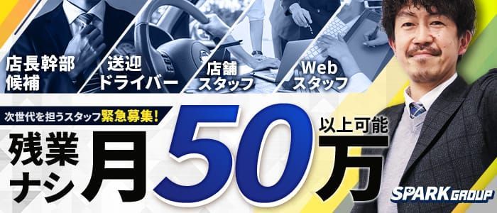 都城市｜デリヘルドライバー・風俗送迎求人【メンズバニラ】で高収入バイト