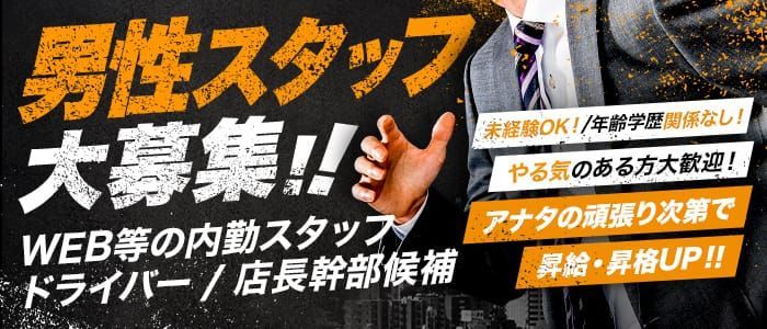 鶯谷 [台東区]の風俗ドライバー・デリヘル送迎求人・運転手バイト募集｜FENIX JOB