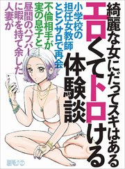 須磨」を含むエロ漫画(新着順))