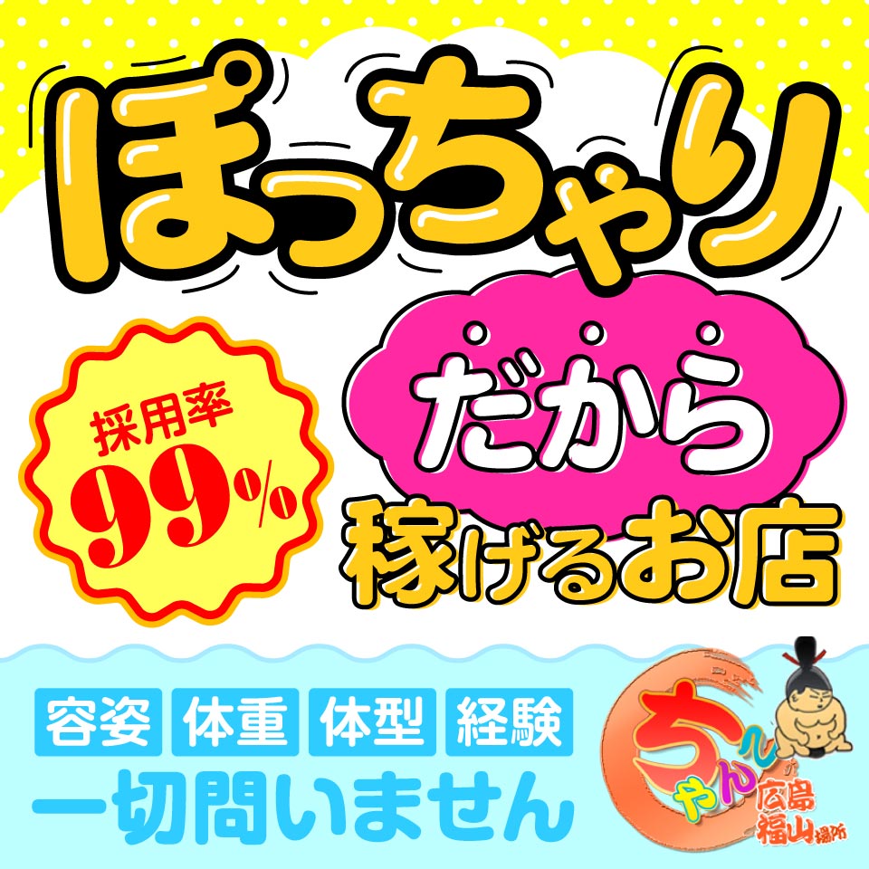 いちごちゃん（24） ぽっちゃりmateマシュマロ -