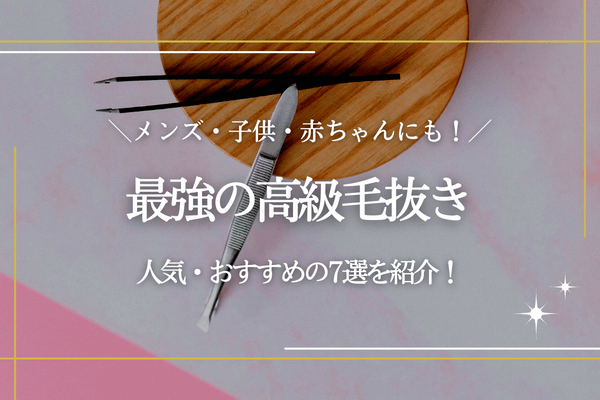 1つの毛穴から複数の毛？いつものあの行動が原因？！対処法教えます！｜福井UNO>>>ichikara｜最先端医療エステ/レディース＆メンズ