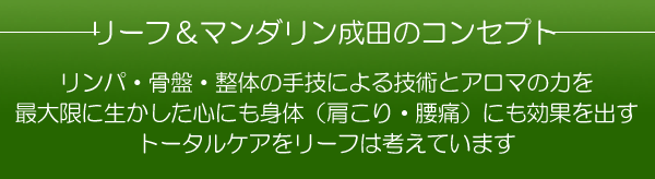 成田タイマッサージ ディーナー -