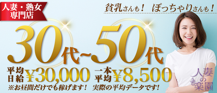 保証制度ありの人妻・熟女風俗求人（7ページ）【九州・沖縄｜30からの風俗アルバイト】