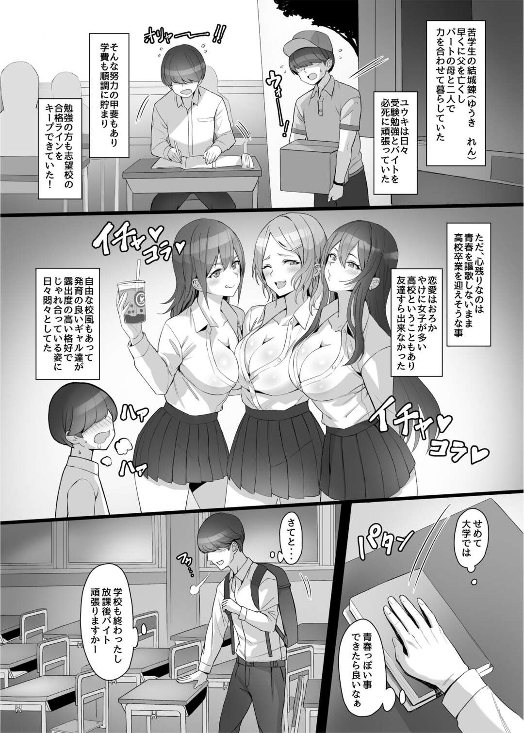 エロ漫画】異世界ハーレム物語 7.5【エロ同人誌】 >> Hentai-One