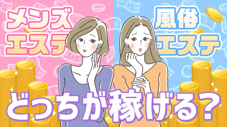 女性向け】メンエス×税金のあれこれ！確定申告や税務調査・経費で落ちるものって？｜リラマガ