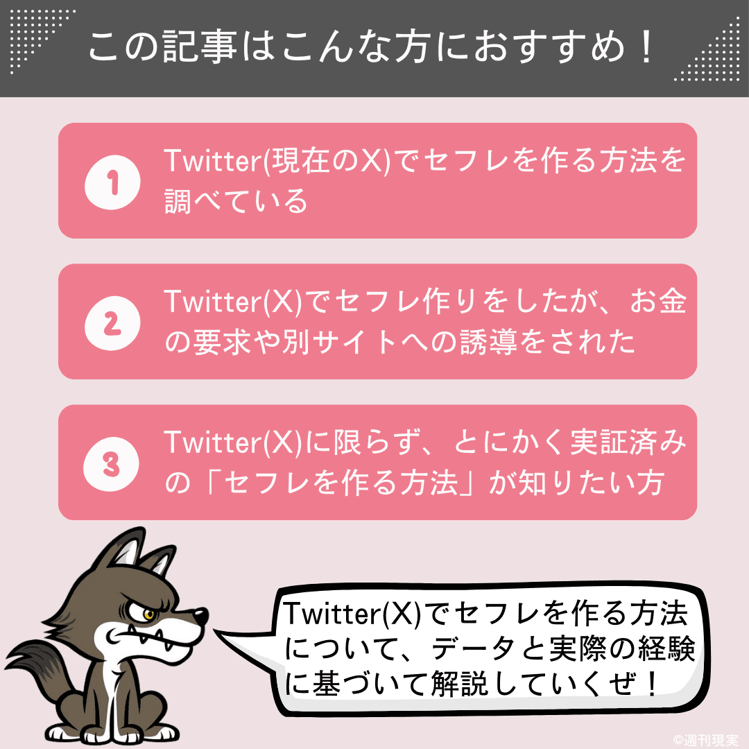 Twitterでのセフレの作り方。セフレ募集する裏垢(エロ垢)女子とオフパコできるのか解説！ | Smartlog出会い