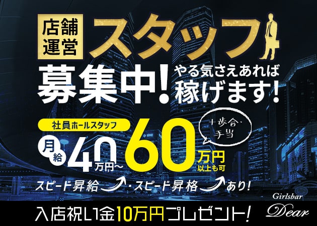 関内駅のコンカフェ・ガールズバーの求人・体入・バイト一覧