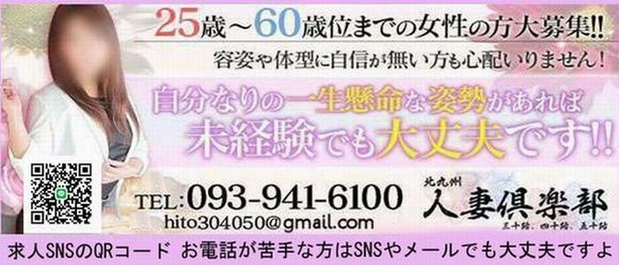 いたずらだぁーりん！｜黒崎のデリヘル風俗男性求人【俺の風】