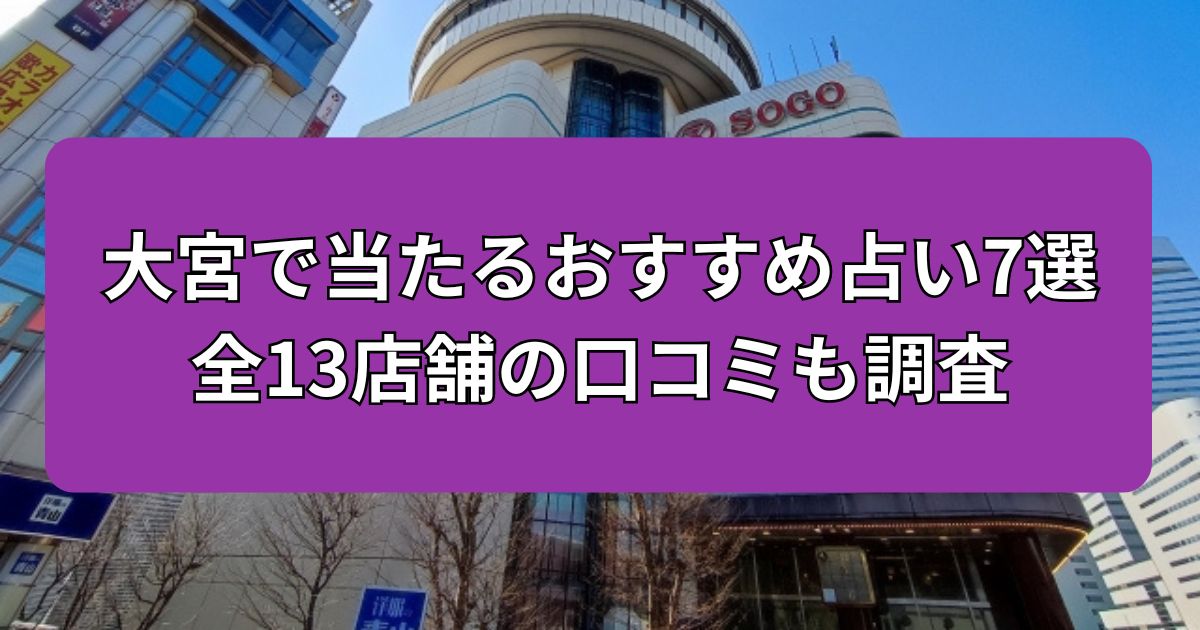 大宮 美容室 口コミに関する美容院・美容室・ヘアサロン 37.0℃