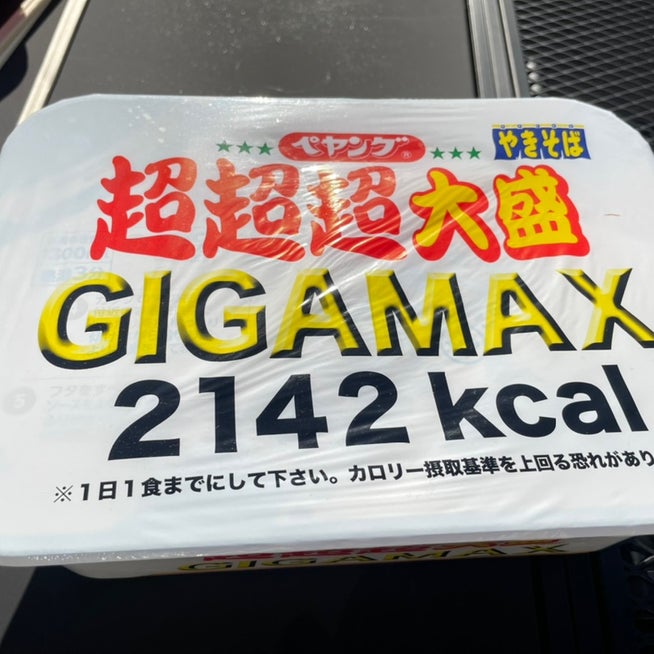 2018年からの復刻】ペヤングやきそば 帰ってきた！豚骨醤油【デブ玩具レビュアーが食レポ/モッパン/amsr】 - YouTube