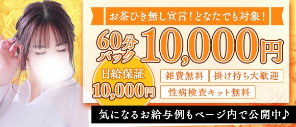 人妻奉仕倶楽部 太田店(ヒトヅマホウシクラブ オオタテン)の風俗求人情報｜太田・館林 デリヘル