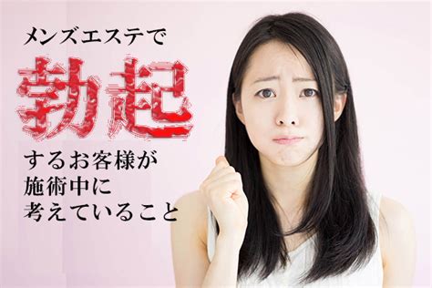 メンズエステ体験談アンテナ(無料記事ブログ版) - 生殺し体験アンテナ