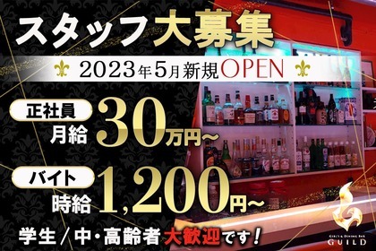 四街道キャバクラ求人 【バニラ体入・本入特典あり】 |