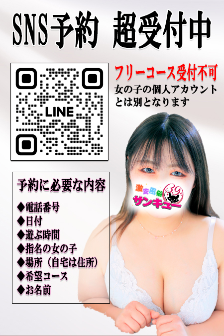 指名が欲しいためのLINE交換は無意味！風俗嬢と客の駆け引き - ももジョブブログ