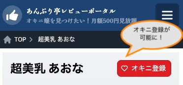 遊び方と料金｜日暮里手コキ＆オナクラ 世界のあんぷり亭