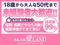 鹿児島の風俗男性求人・バイト【メンズバニラ】