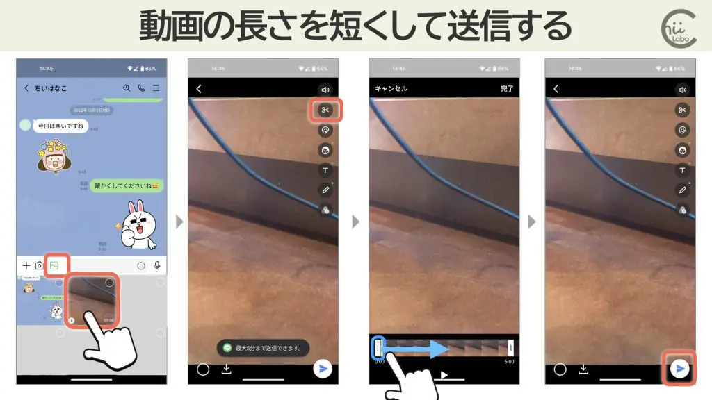 LINEで動画が5分以内なのに送れない？エラー原因と対処法まとめ[iPhone/Android] | みんなのSNS