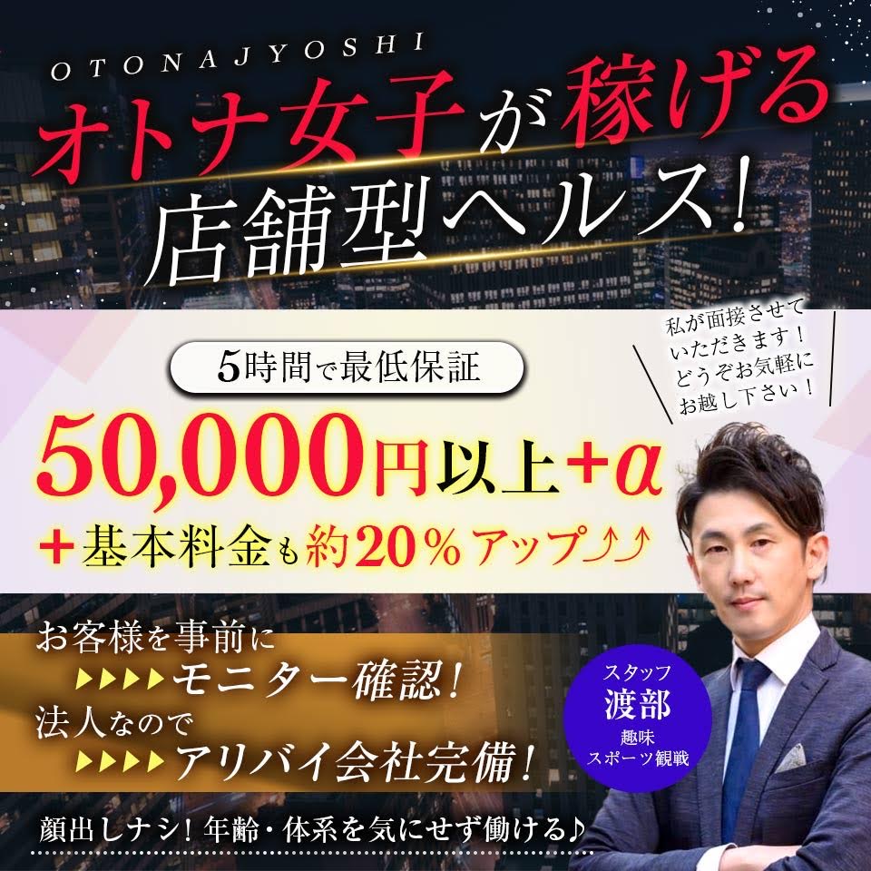 西川口おかあさん[西川口・蕨] 30歳～60歳採用の風俗求人｜はたらく熟女ねっと