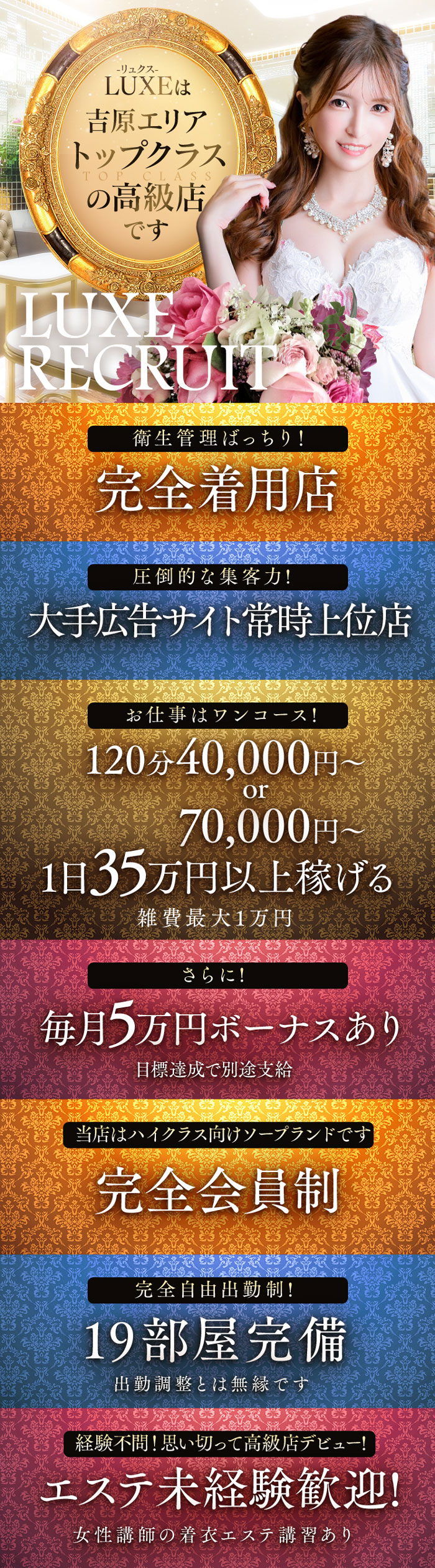 吉原の風俗求人【365マネー】で稼げる高収入バイト