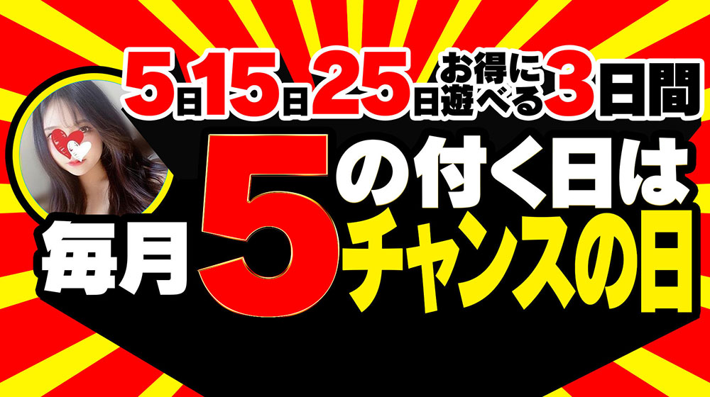 中洲の激安・格安ヘルスおすすめ店を厳選紹介！｜風俗じゃぱん