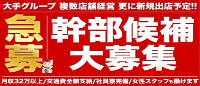 赤羽駅周辺の風俗求人｜高収入バイトなら【ココア求人】で検索！