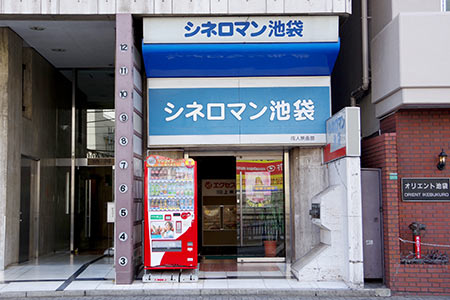 現存せず】新宿駅東口・武蔵野通りのピンク映画館「新宿国際劇場」 - 東京DEEP案内