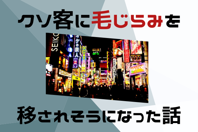 毛じらみ 気持ち悪い 爪 かに