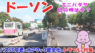 ベトナムはドーソンの真実とは？』ハイフォン(ベトナム)の旅行記・ブログ by bkkkojiさん【フォートラベル】