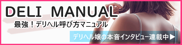 童貞はピンサロですべてが学べる、楽しめる！メリット４選を徹底解説！ - 逢いトークブログ