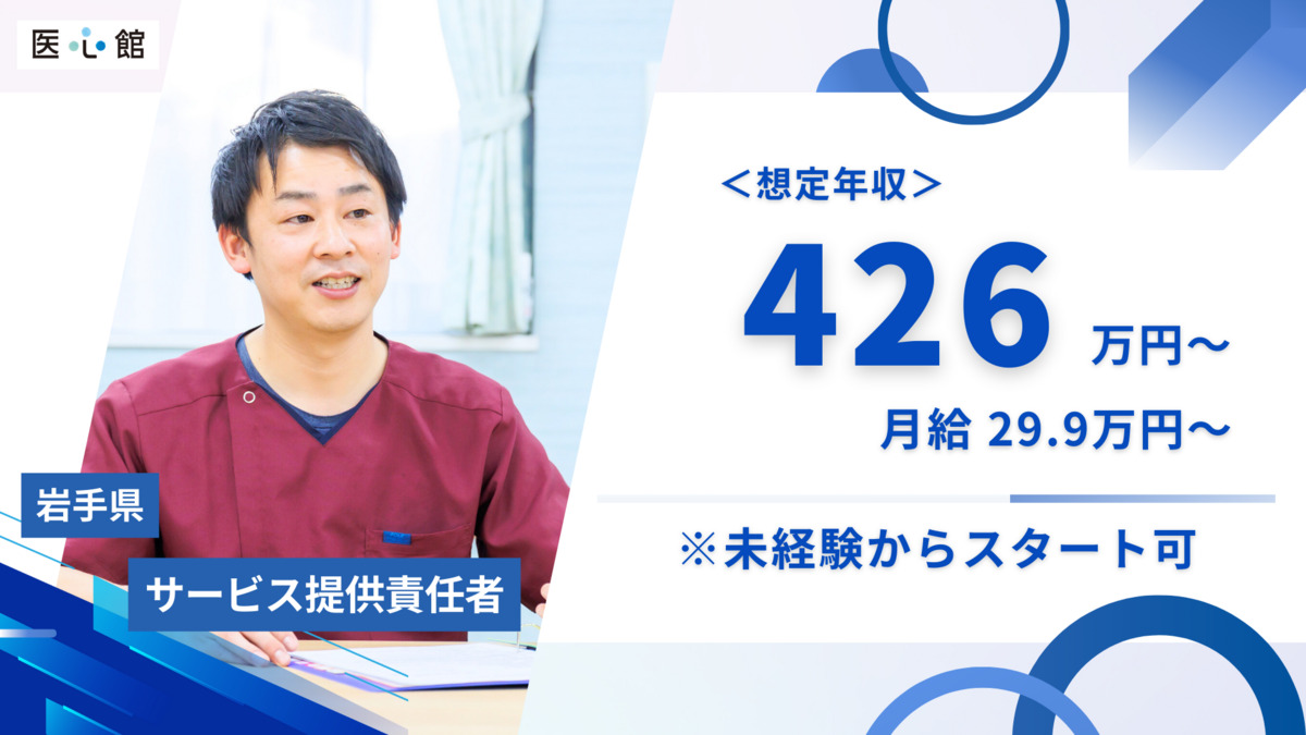 よぼういがく協会 - 岩手県内の健康診断、人間ドックを行っています。