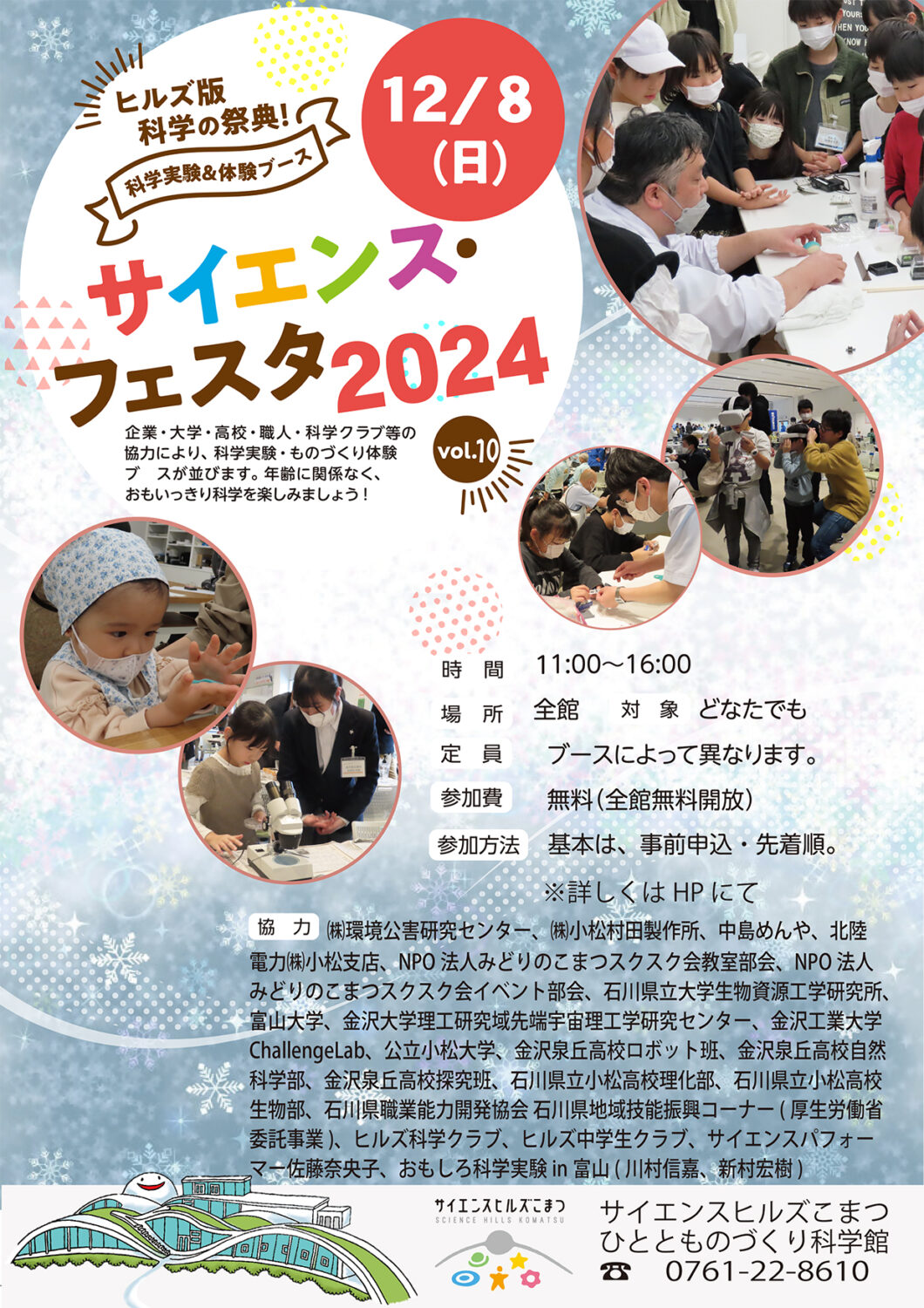 ビジネスホテル 加賀の宿泊予約なら【るるぶトラベル】料金・宿泊プランも