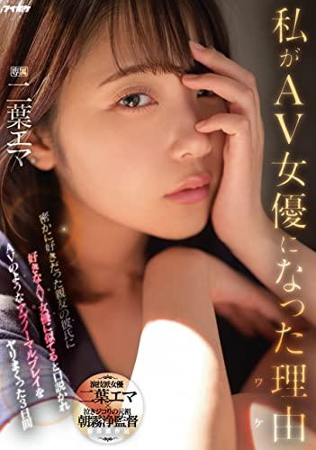 AV女優になる方法を徹底解説！ギャラ・年齢制限・面接対策から売れるためのコツも紹介！ - Mスタ