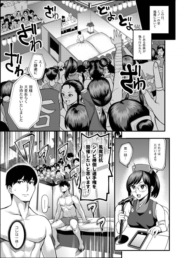 エロ漫画】ハーレムシェアハウス 5人の性癖管理を任された僕 個性派揃いの住人達と‥【同人誌】-同人漫画（コミック）