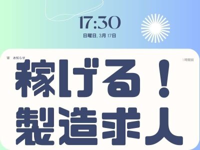 奈良県/天理市のアルバイト・派遣・転職・正社員求人 - 求人ジャーナル