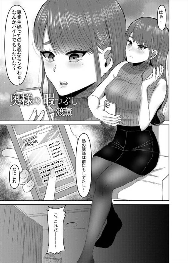 オリジナル】癒しエステの南さん - 商業誌 - エロ漫画