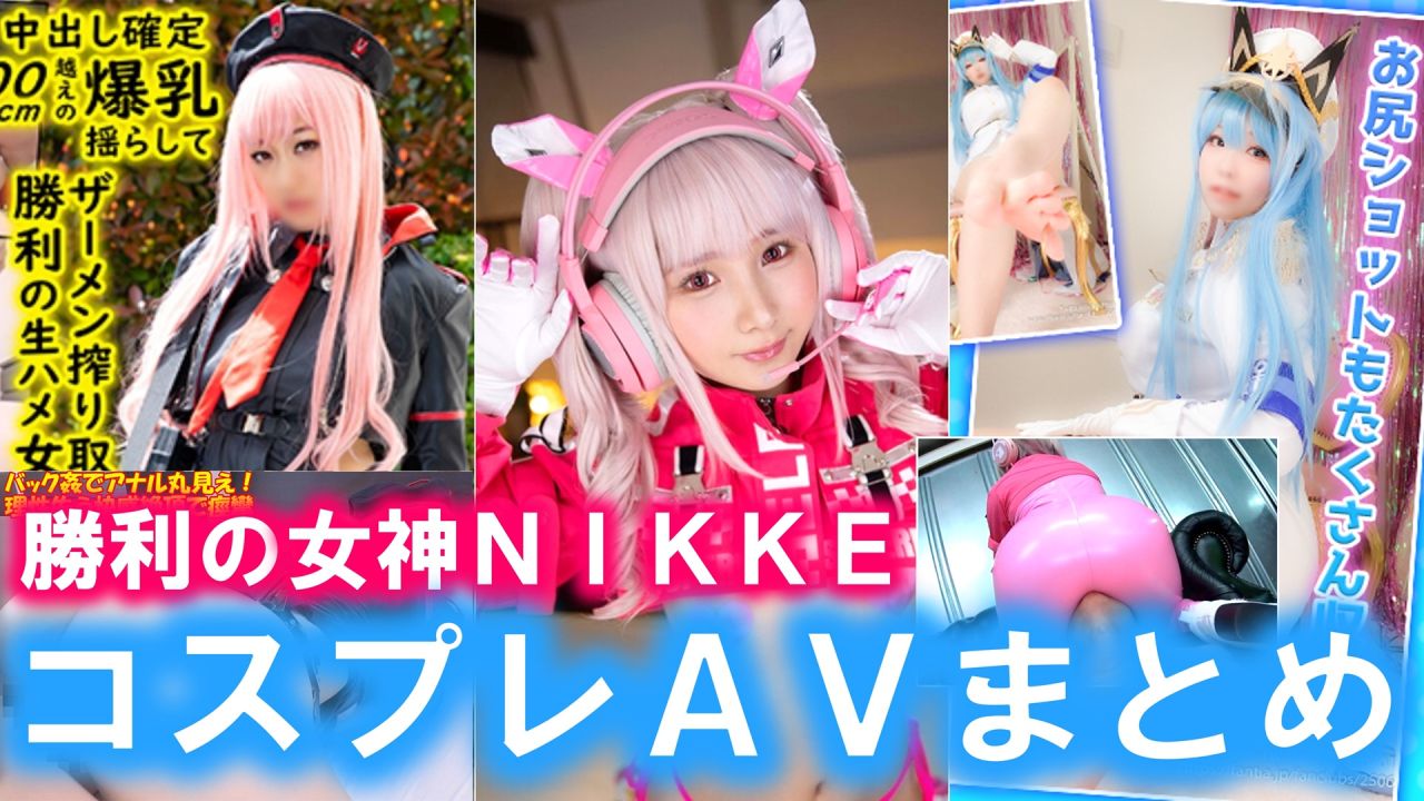 コスミントのエロかわいいコスランジェリー - 新宿のコスプレ衣装専門店 | コスプレオーダーショップ