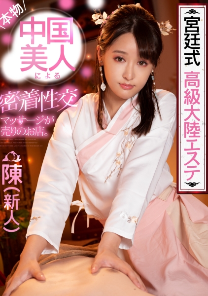 LMH-024 Jav