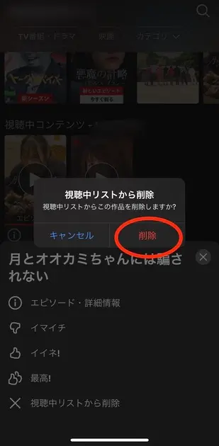 Netflixの視聴履歴は削除できる？削除方法を端末別にご紹介！ | NETOFF