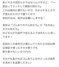 援デリ業者とは何？出会い系に潜む闇ビジネスのカラクリとデリヘルとの違いを解説 | ジャイ吉の出会い系体験談レポ