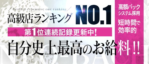 岐阜のソープ求人｜高収入バイトなら【ココア求人】で検索！