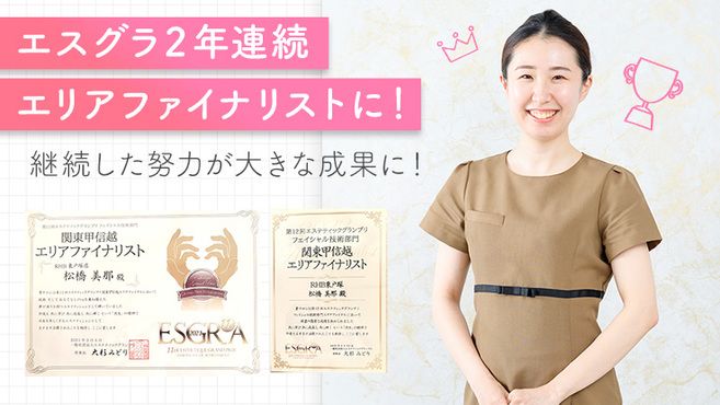 エステ・美容のアルバイト・バイト求人特集-【マイナビバイト】人気の条件でアルバイトを探そう！