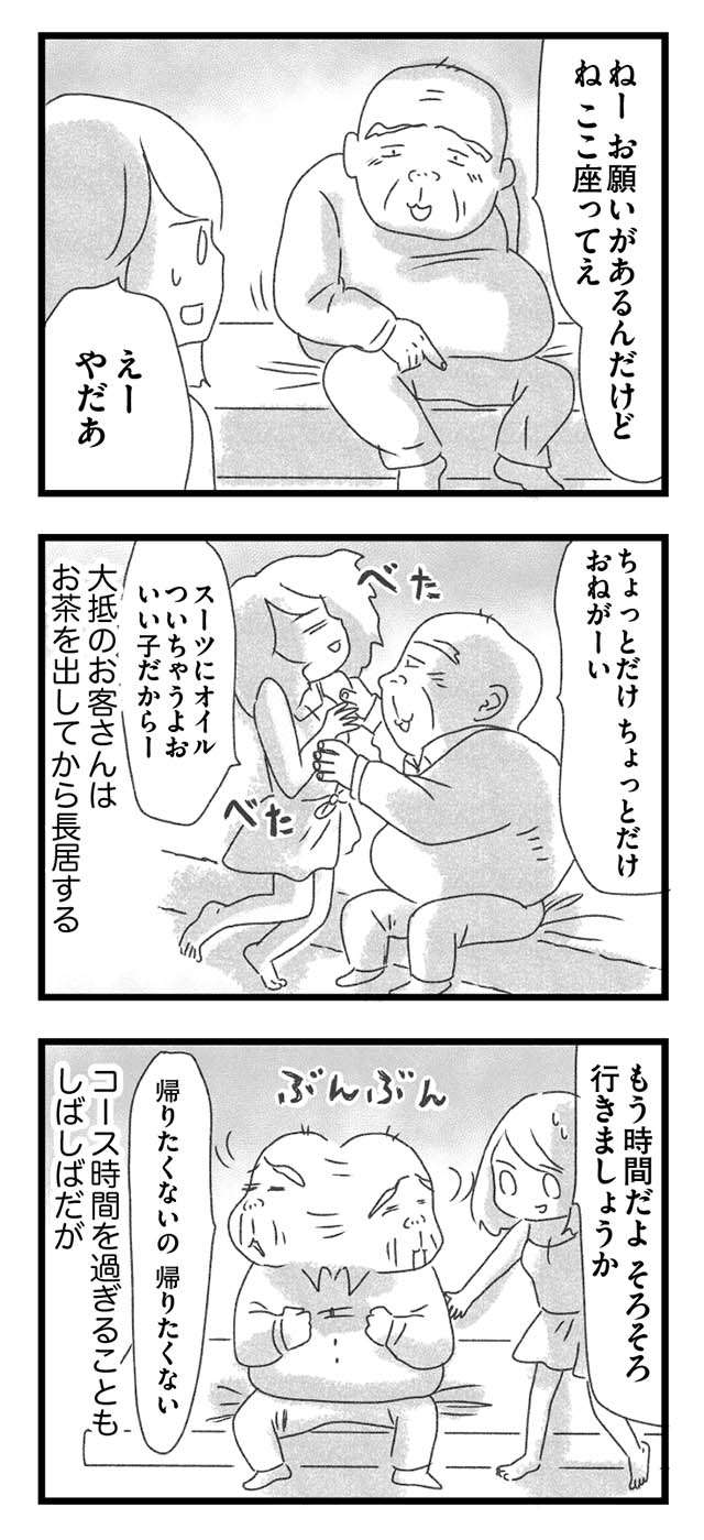 なぜ男達はメンエス嬢に恋をするのか？（メンズエステ/ガチ恋/恋愛）｜メンエス講習【愛知/岐阜/三重/名古屋】📕井上教授郎のメンエス大学院📕