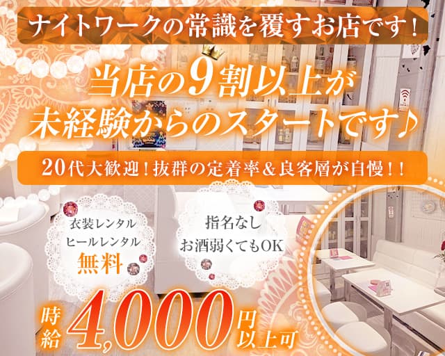 HOTEL BARCH（バーチ）｜店舗トップ｜横浜ナイトnavi