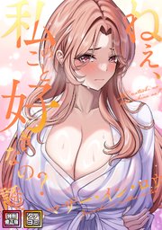 エロ漫画】浦島太郎を探しに来た亀娘が男たちにレイプされてるところを村長の息子に助けられ竜宮城に連れて行ったら… - エチエチマンガ