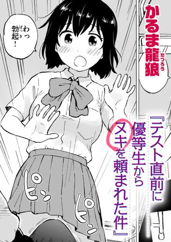 アニメ】ユメの性生活でヌキ放題！【ふわふわみるく】 - 無料エロ漫画イズム