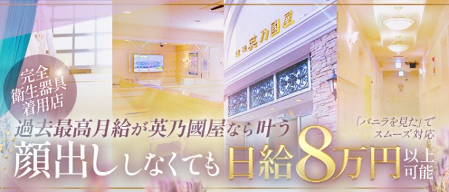 愛媛・松山のセクキャバをプレイ別に7店を厳選！お持ち帰り・忍び手・いちゃいちゃの実体験・裏情報を紹介！ | purozoku[ぷろぞく]